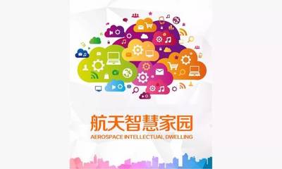 六院航天技术应用产业十大最具市场推广潜力技术产品评选启动