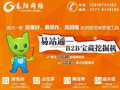 创新驱动未来 春阳网络科技带你解锁全网推广新格局