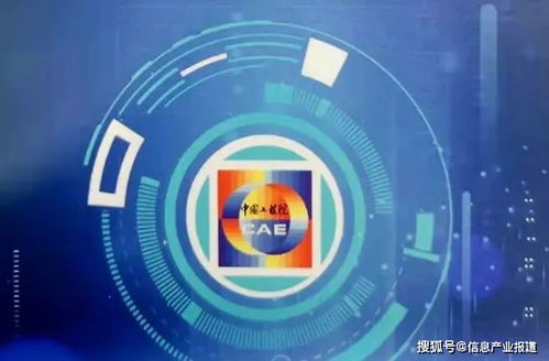 透视2020年中国电子信息工程科技发展 十六大技术挑战与网络信息技术推广服务