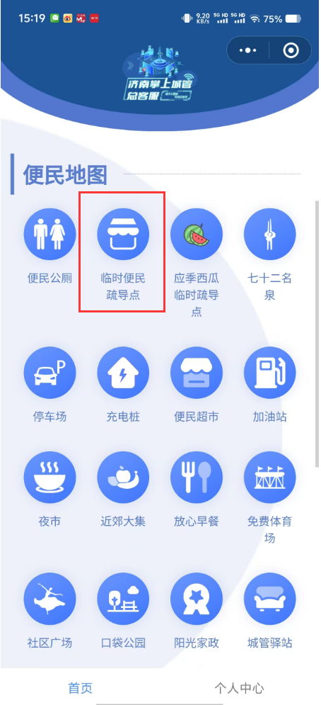 城管便民生活地图 技术助农与惠民服务的融合实践