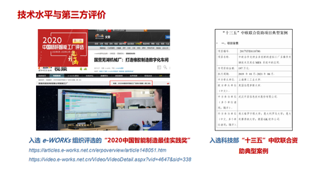 我院白跃伟教授主持国家重点项目通过验收，引领网络信息技术推广服务新篇章