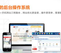 邯郸网站建设与推广服务 易畅科技引领网络信息技术发展